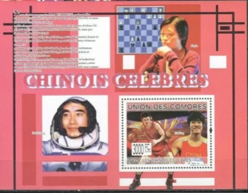 Comores 2009 Basketball Tennis Chess Space Cinema M/S MNH
