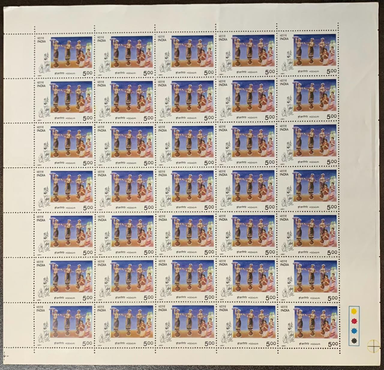 India 1991 Tribal Dances "Hozagiri-Tripura" Full Sheets