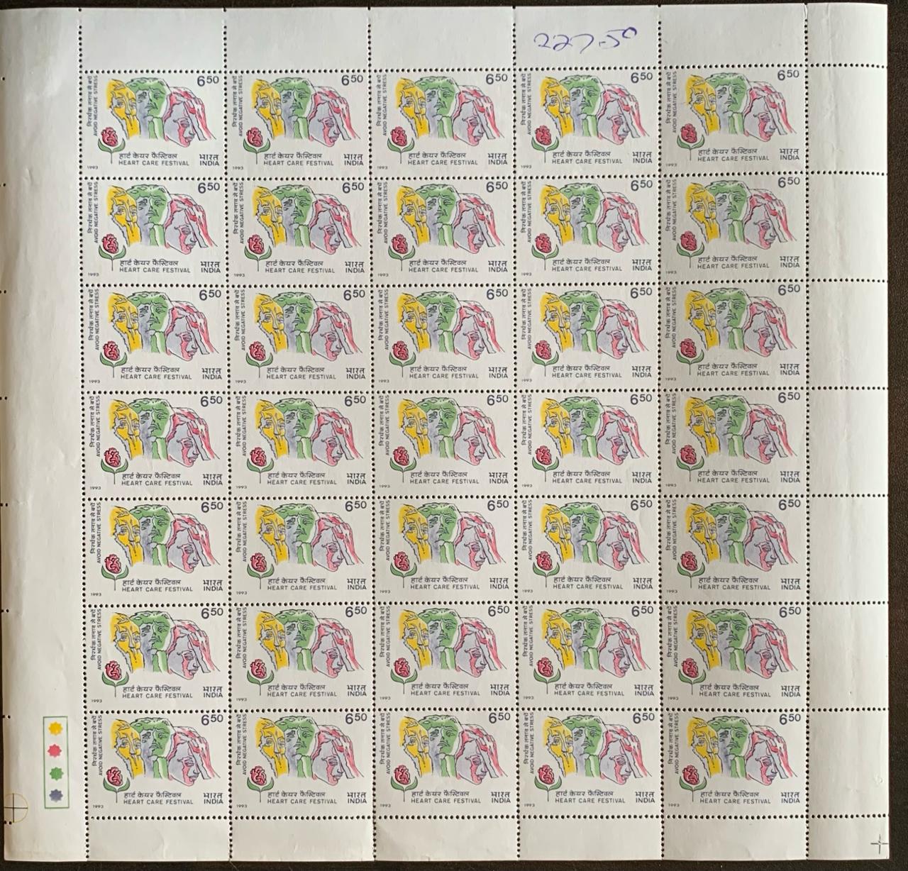 India 1993 Heart Care Festival, New Delhi Full Sheet