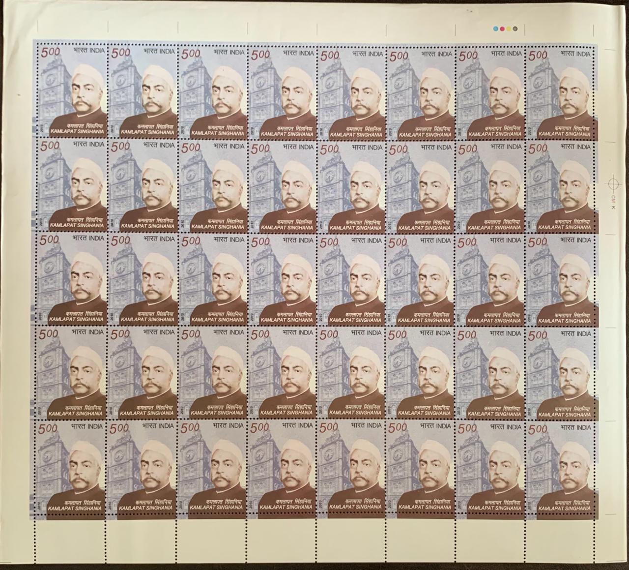 India 2010 125th Birth Anniv. of Kamlapat Singhania Full Sheet
