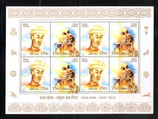 India 2004 Indo-Iran Joint Issue Sheetlet