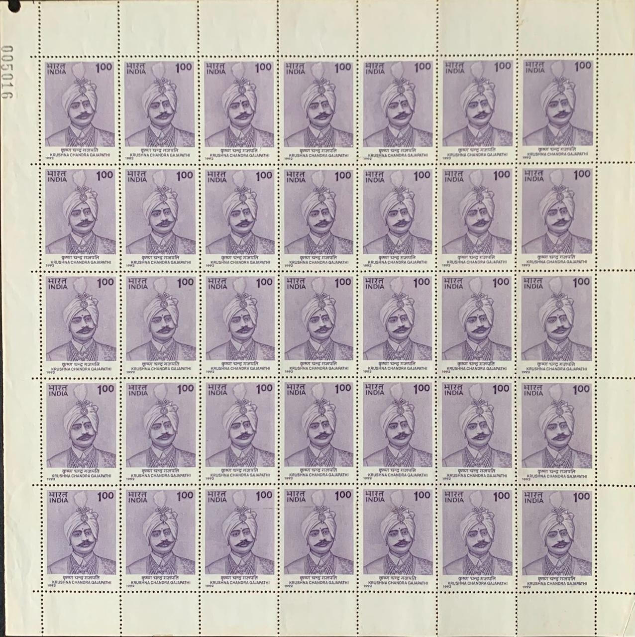 India 1992 Krushna Chandra Gajapathi (Former Chief Minister of Orissa)  Full Sheets