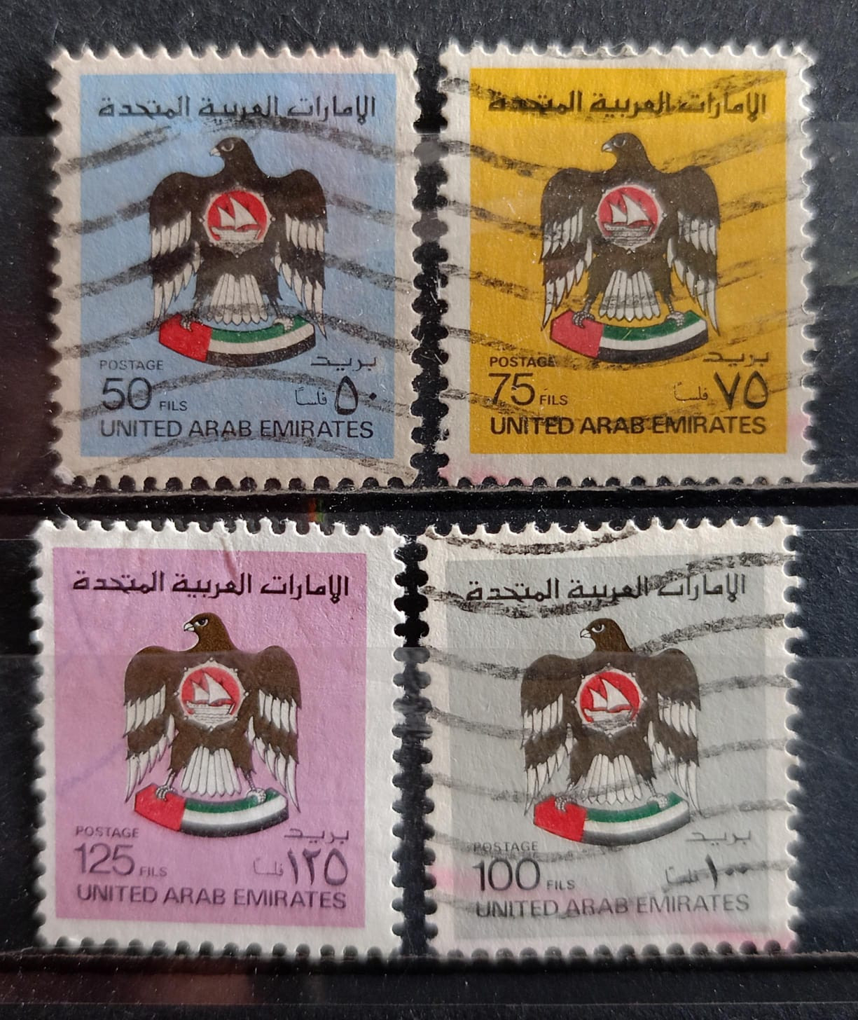 United Arab Emirates 1984 Stamps 4V used Set