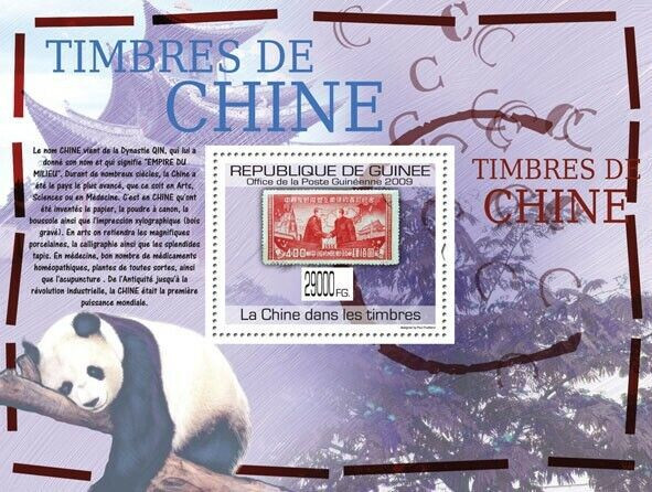 Guinee 2009 Timbres De Chine M/S MNH