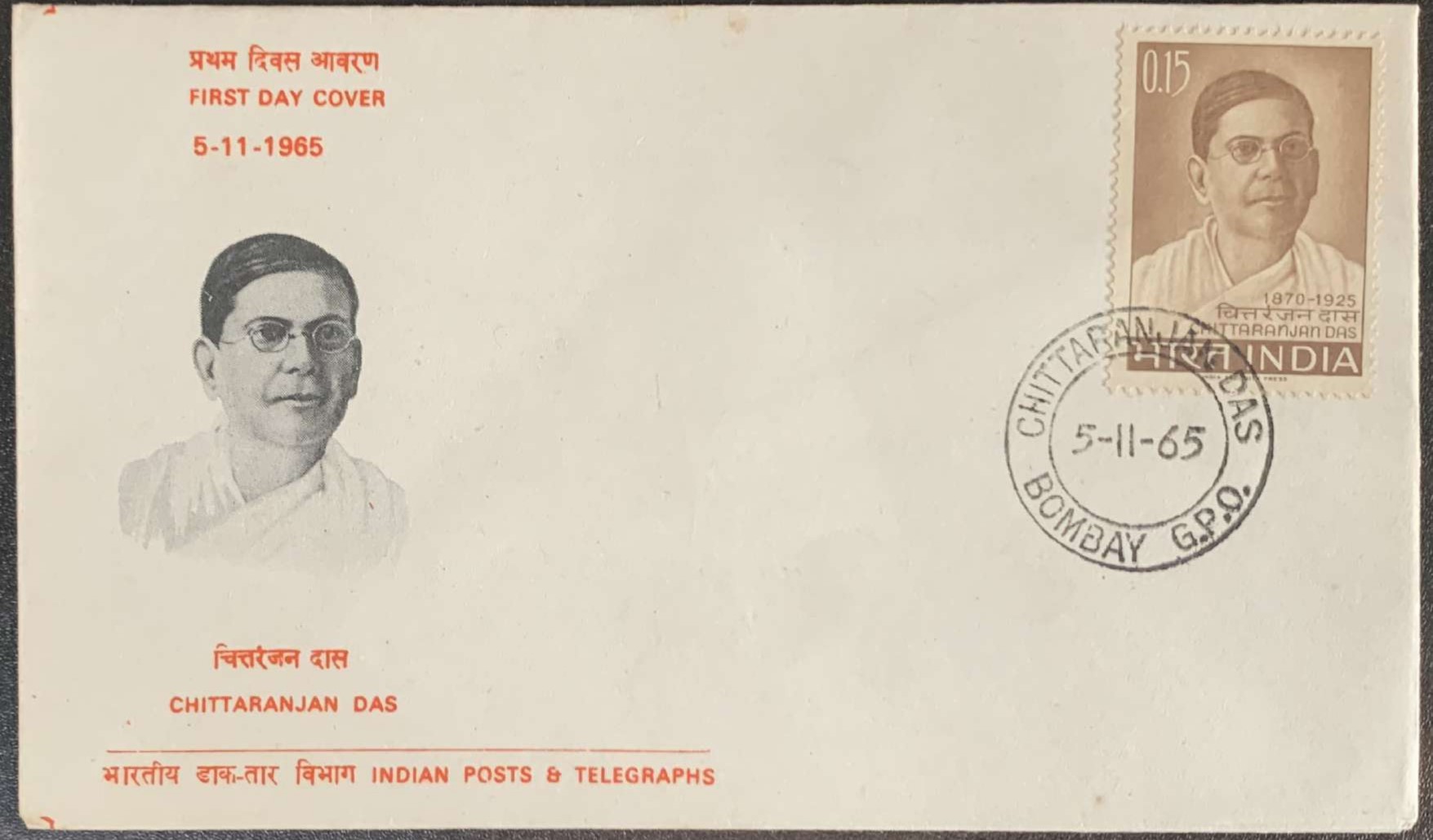 India 1965 Chittaranjan Das First Day Cover