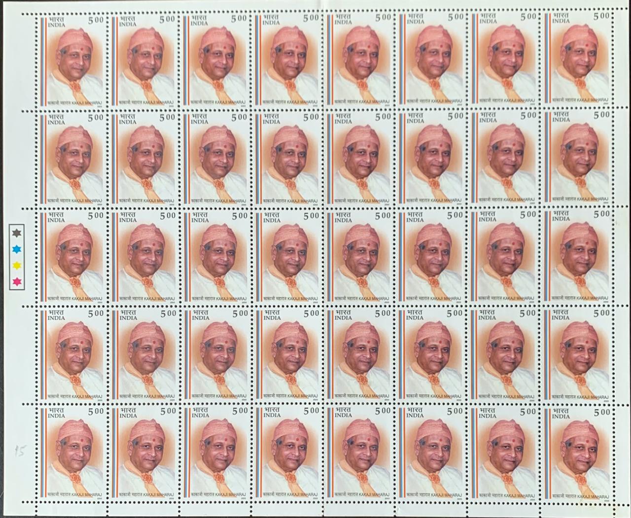 India 2003 Kakaji Maharaj (Philosopher & Spiritual Teacher) Full Sheets