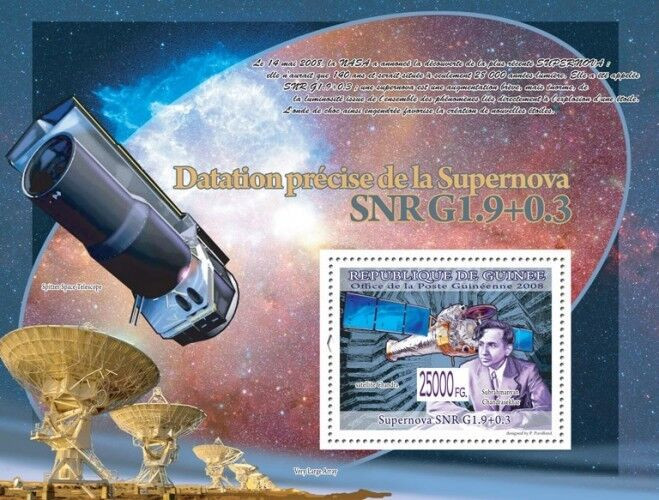 Guinee 2008 Supernova satellite Chandra space M/S MNH