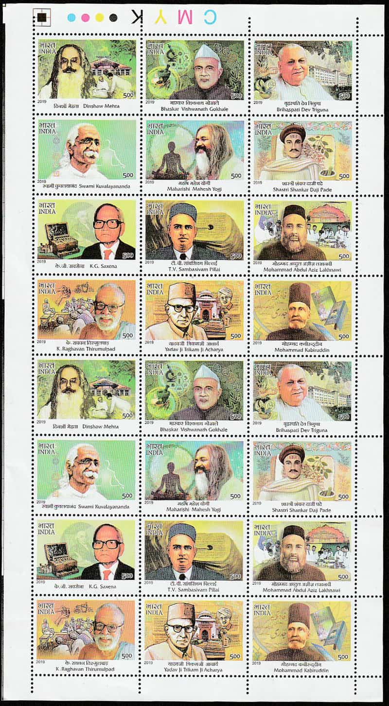 India 2019 Master Healers of AYUSH Setenant MNH