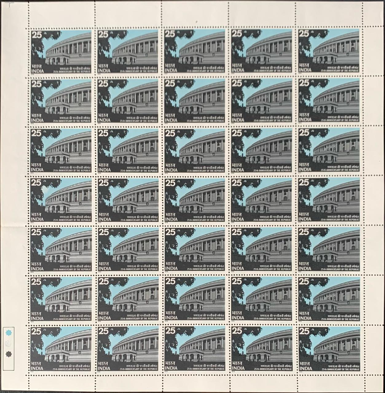 India 1975 25th Anniv. of Republic Full Sheet