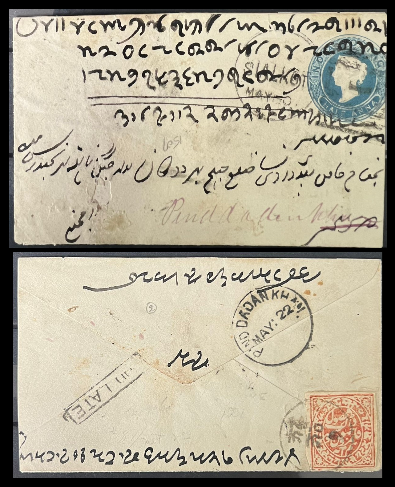 India 1884 Jammu Kashmir Stamp on QV Postal Stationary sent to Amritsar