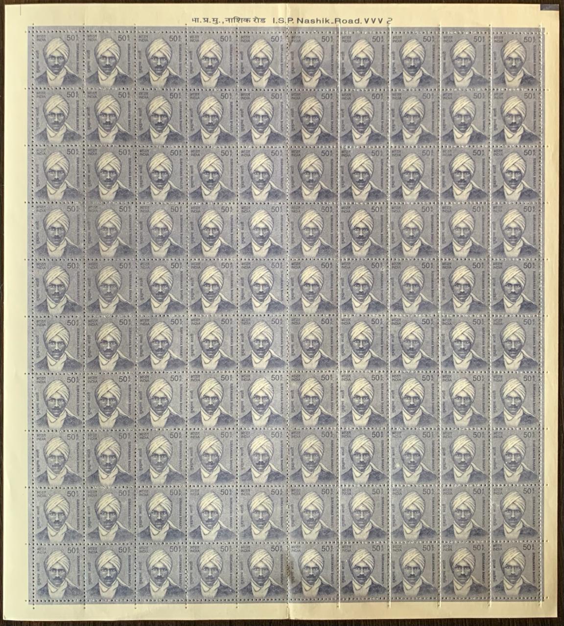 India Definitive 11th Subramania Bharati Full Sheet