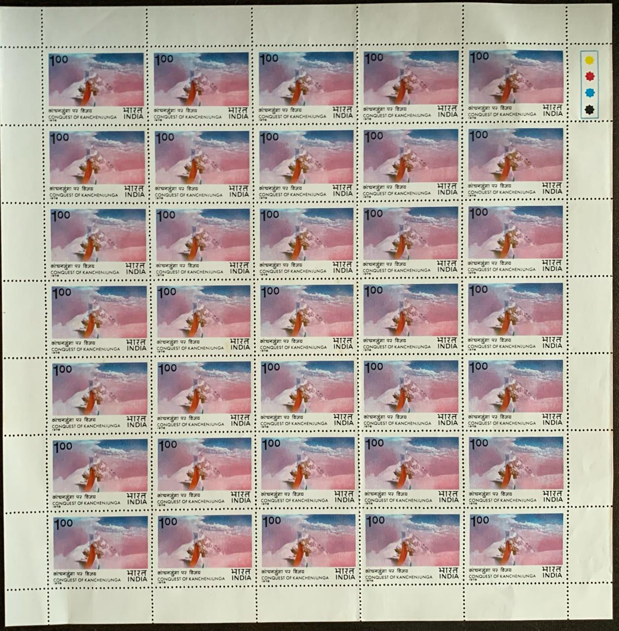 India 1985 Indian Flag on Summit Full Sheet