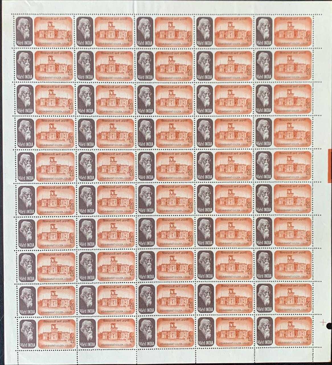 India 1971 50th Anniv. of Visva Bharati University, Shantinekatan Full Sheets