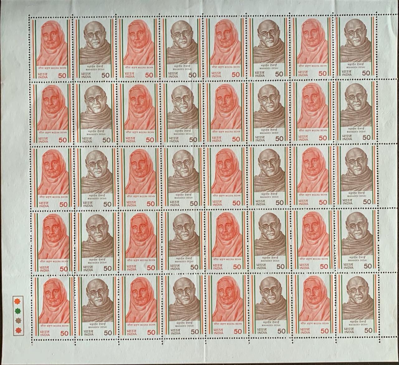 India 1983 Meera Behn Mahadev Desai Setenant Full Sheet