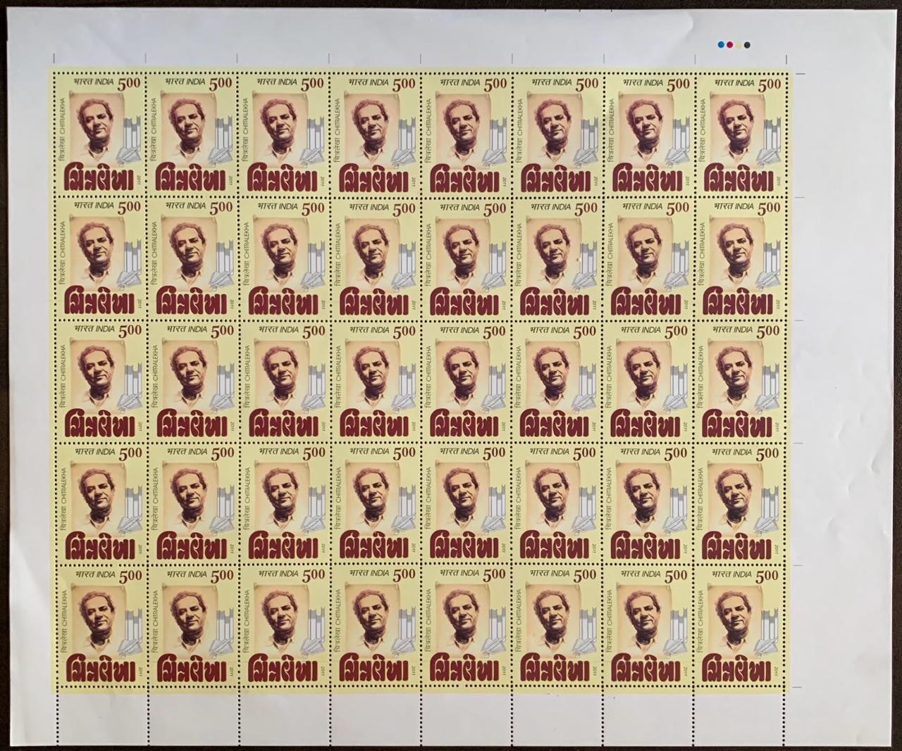 India 2011 Chitralekha ' Vaju Kotak ' Full Sheet