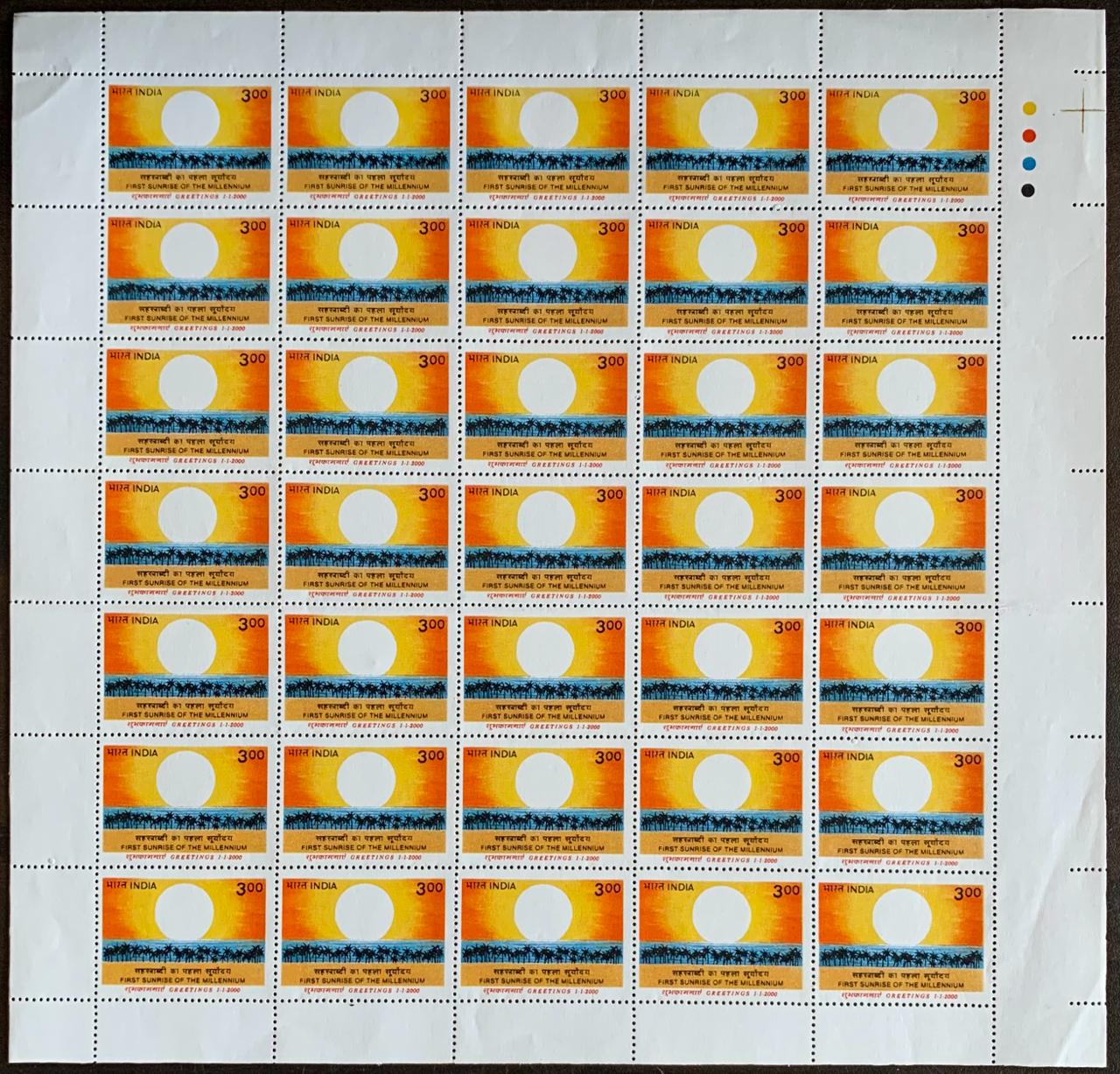 India 2000 New Millennium Sunrise Full Sheet