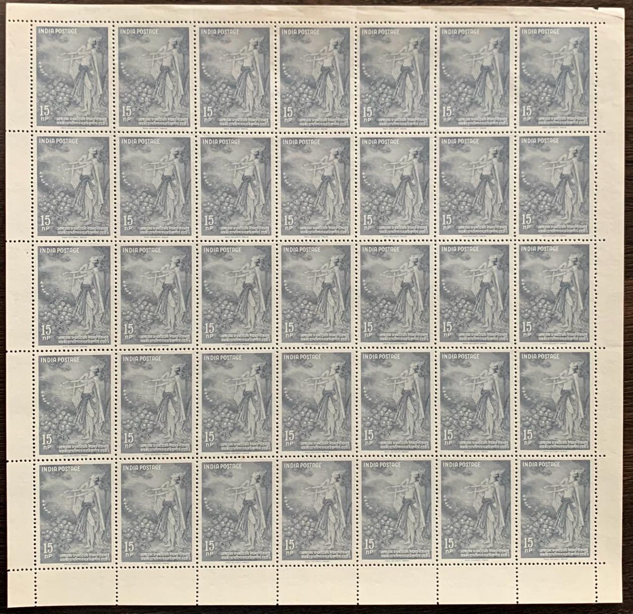 India 1960 Yaksha - Meghduta Full Sheet
