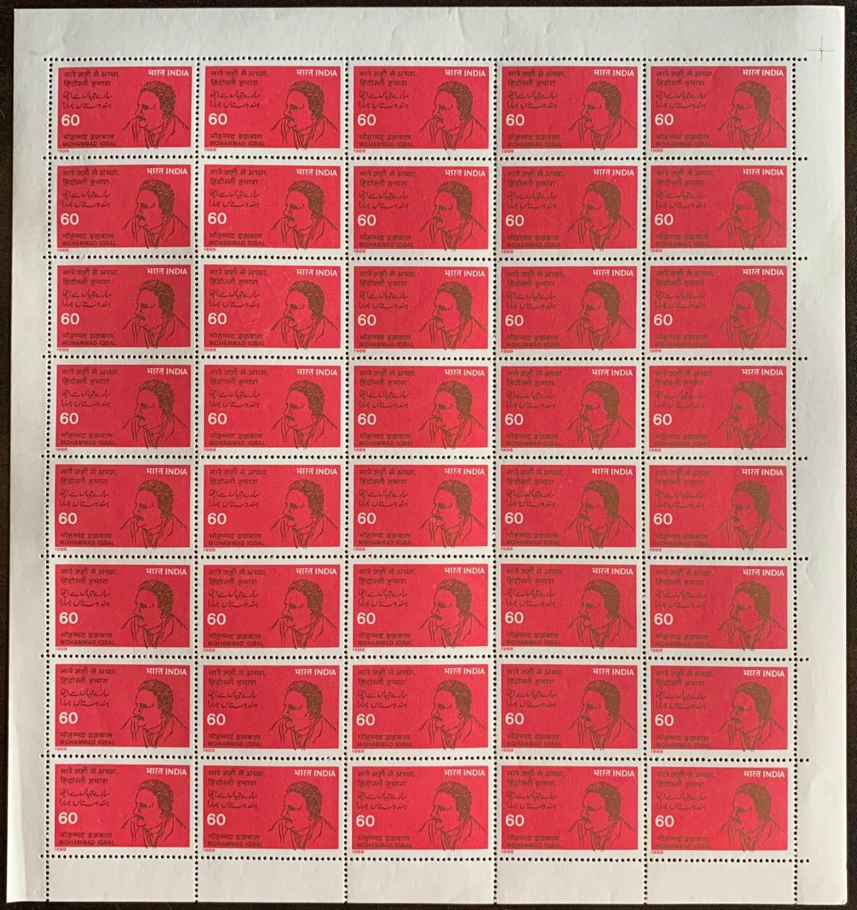 India 1988 50th Anniv. of Mohammad Iqbal Full Sheet