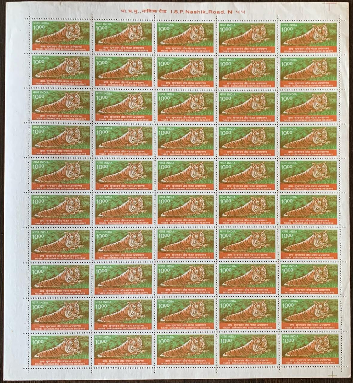 India Definitive 9th Wildlife Tiger Full Sheet