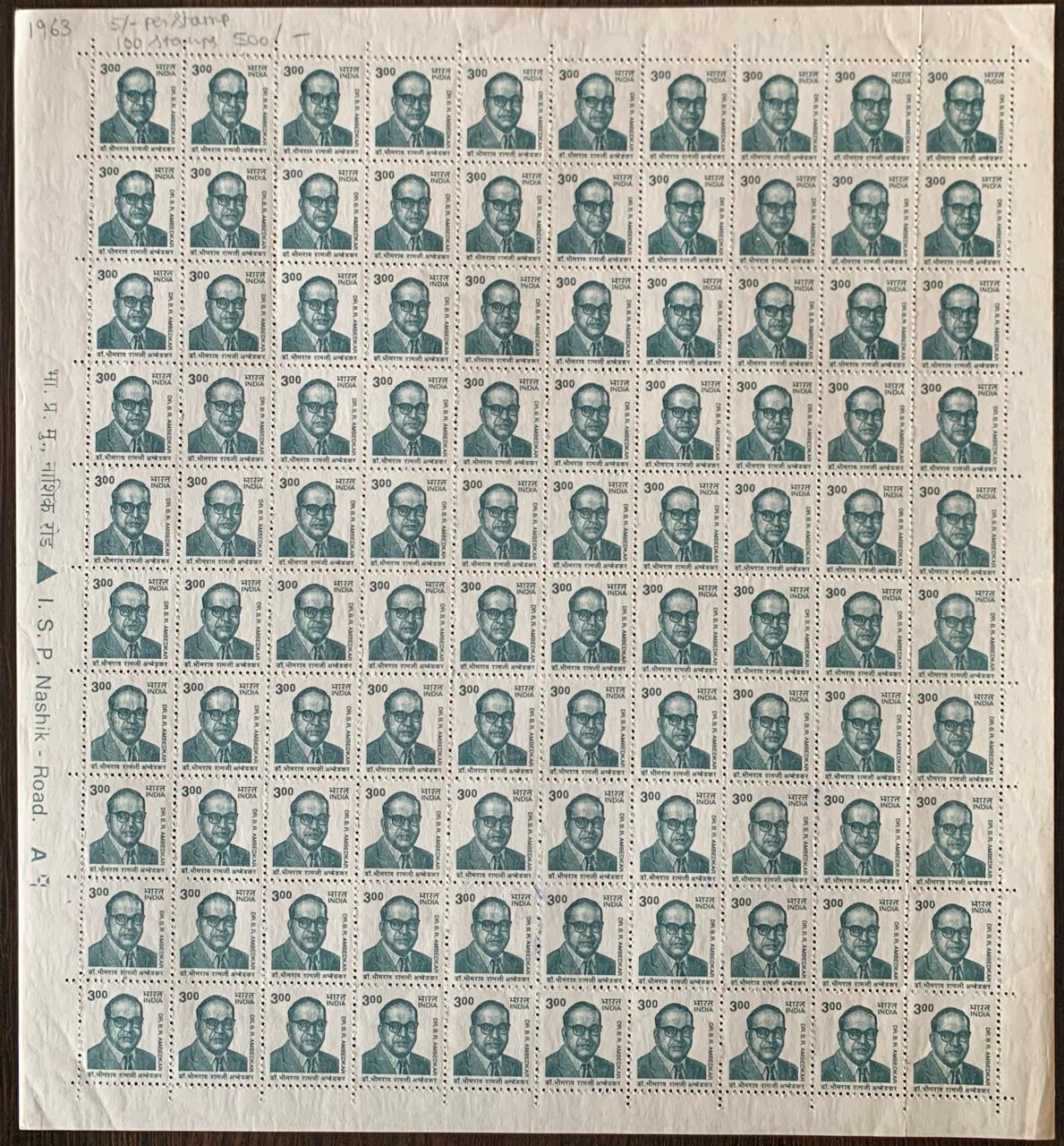 India Definitive 8th Dr. B.R. Ambedkar Full Sheet