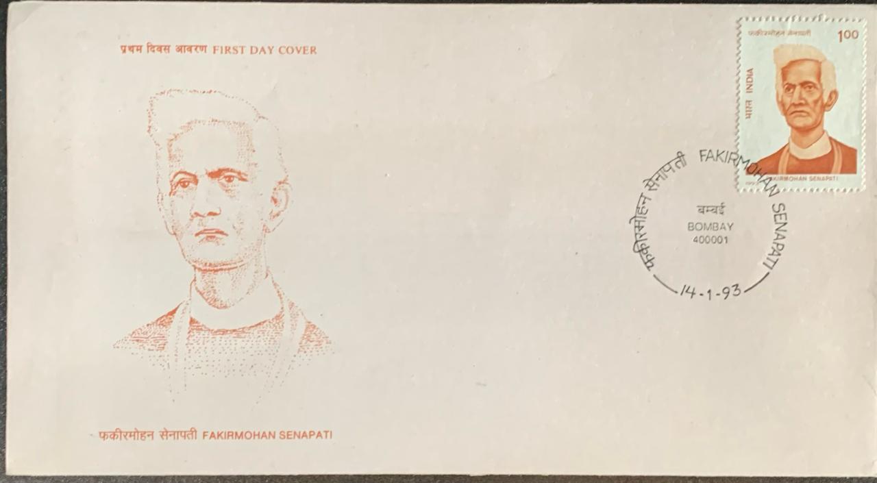 India 1993 Fakirmohan Senapati First Day Cover