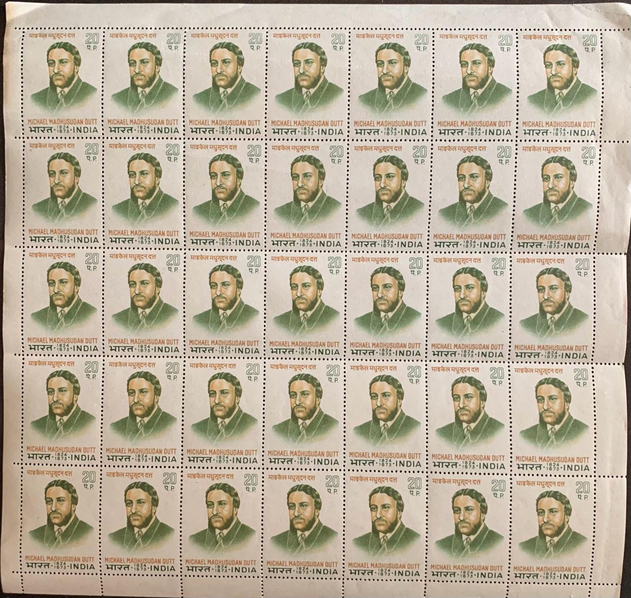 India 1973 Death Centy. of Michael Madhusudan Dutt Full Sheet