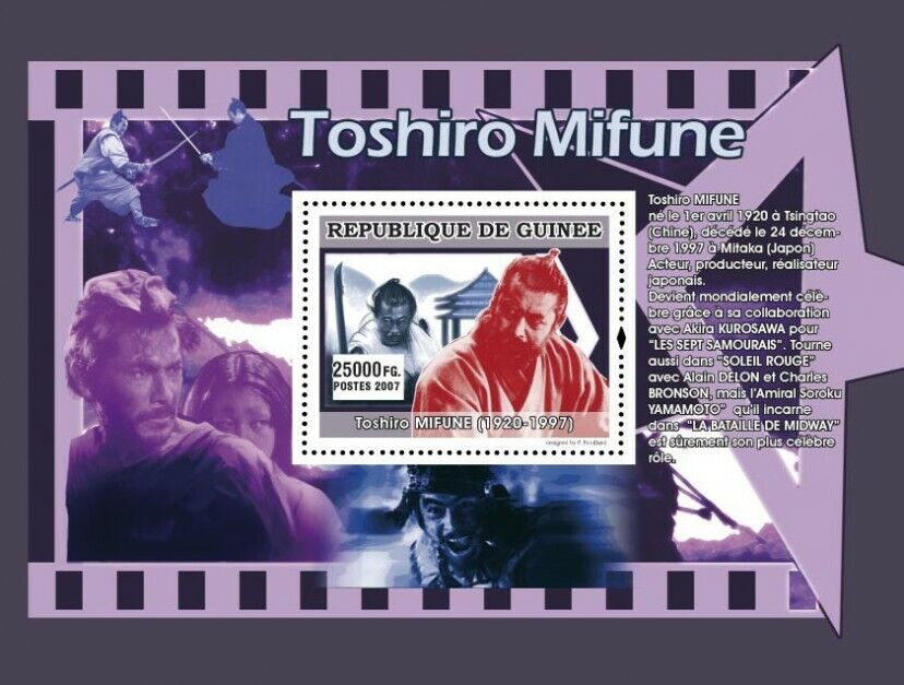 Guinee 2007 Japanese Stars Males Toshiro Mifune Stamps M/S MNH