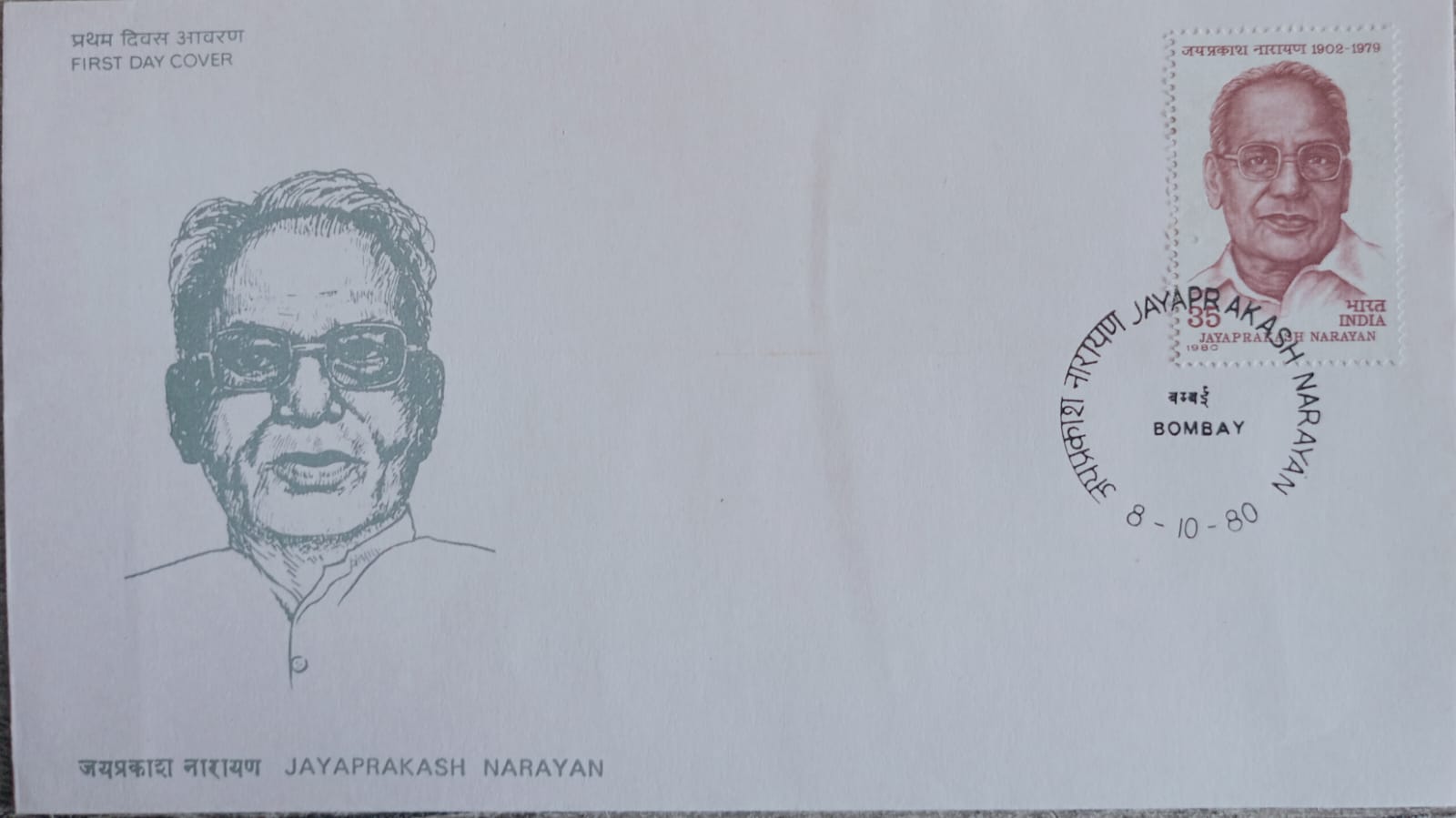 India 1980 Jayaprakash Narayan First Day Cover
