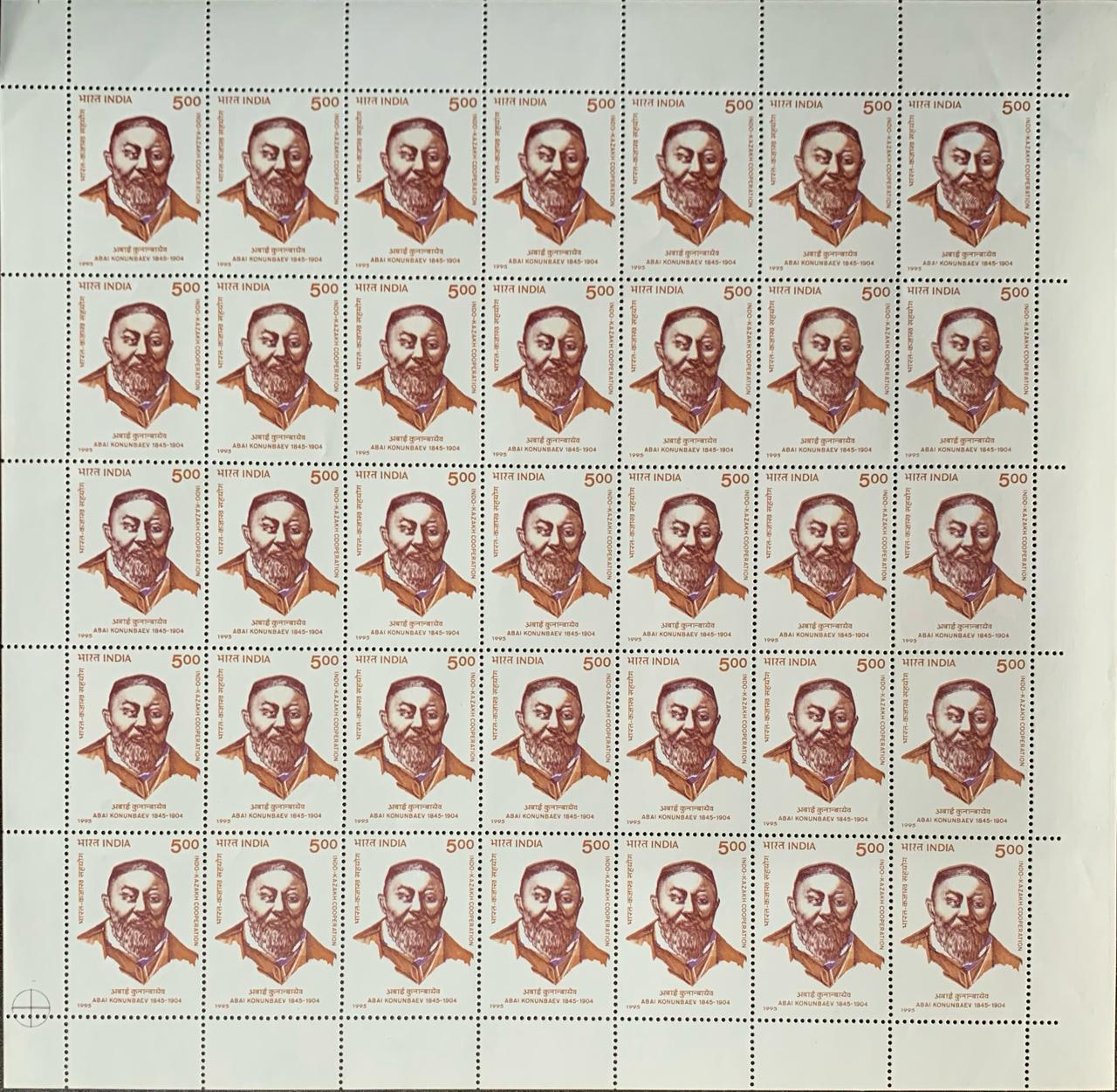 India 1996 Abai Konunbaev Full Sheet