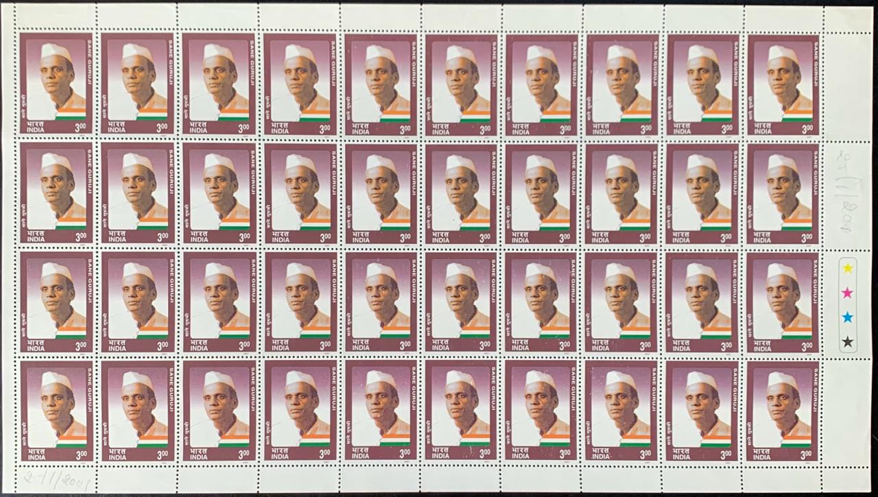 India 2001 Pandurang Sadashiv Sane Guruji (Social Reformer & Writer) Full Sheet