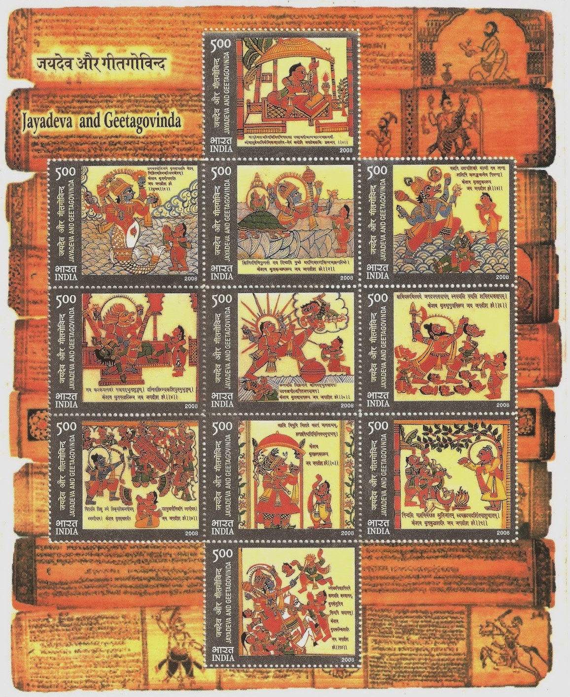 India 2009 Jayadeva & his epic poem Geetgovinda Miniature Sheet MNH