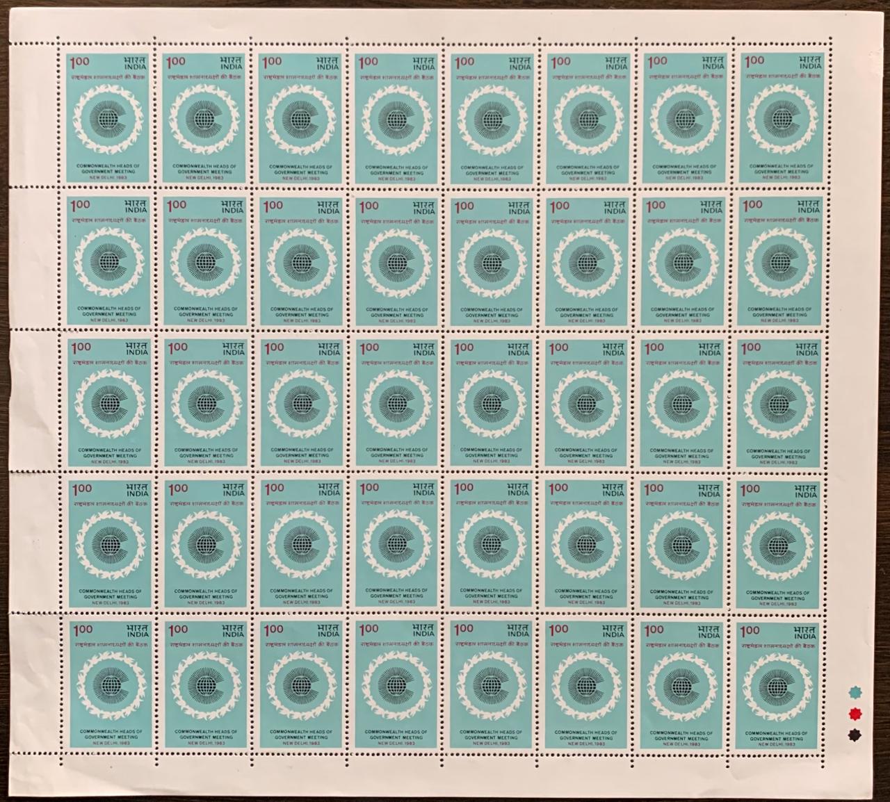 India 1983 Commonwealth Heads of Government Meeting, New Delhi "Logo" Full Sheet