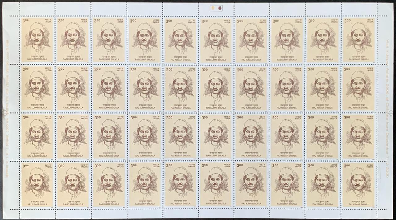 India 2000 125th Birth Anniv. of Raj Kumar Shukla Full Sheets
