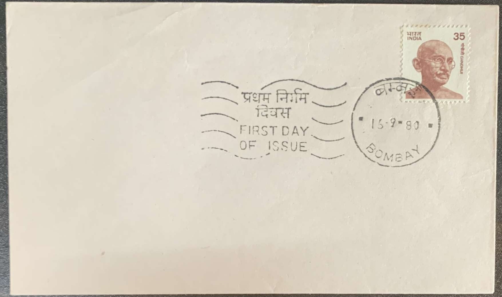 India 1980 Mahatma Gandhi First Day Cover