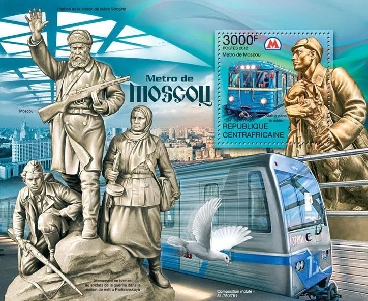 Central Africa 2012 METRO Subway Underground Train M/S MNH