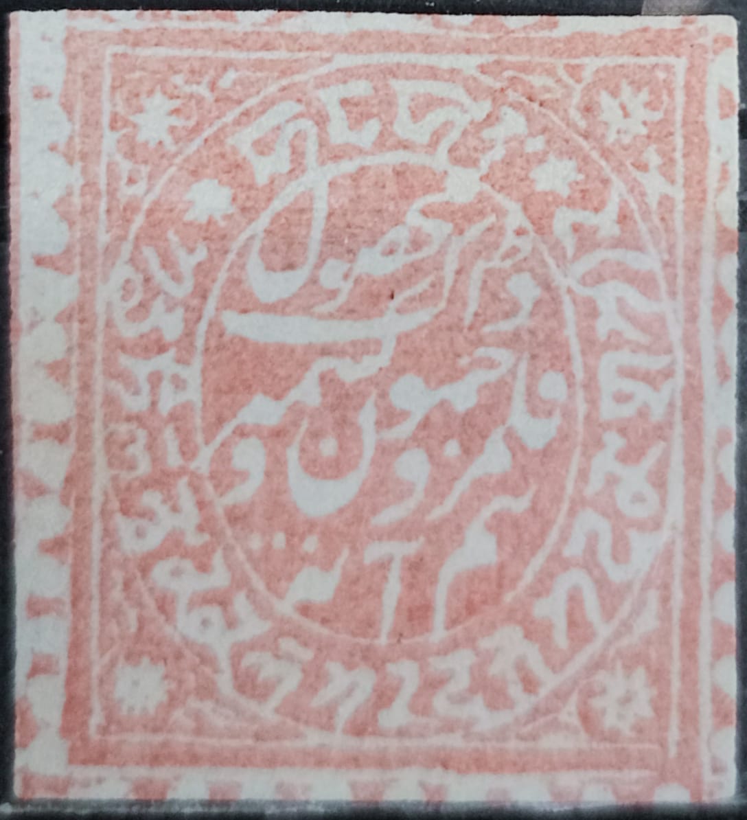 India 1878 Jammu and Kashmir Mint Stamp