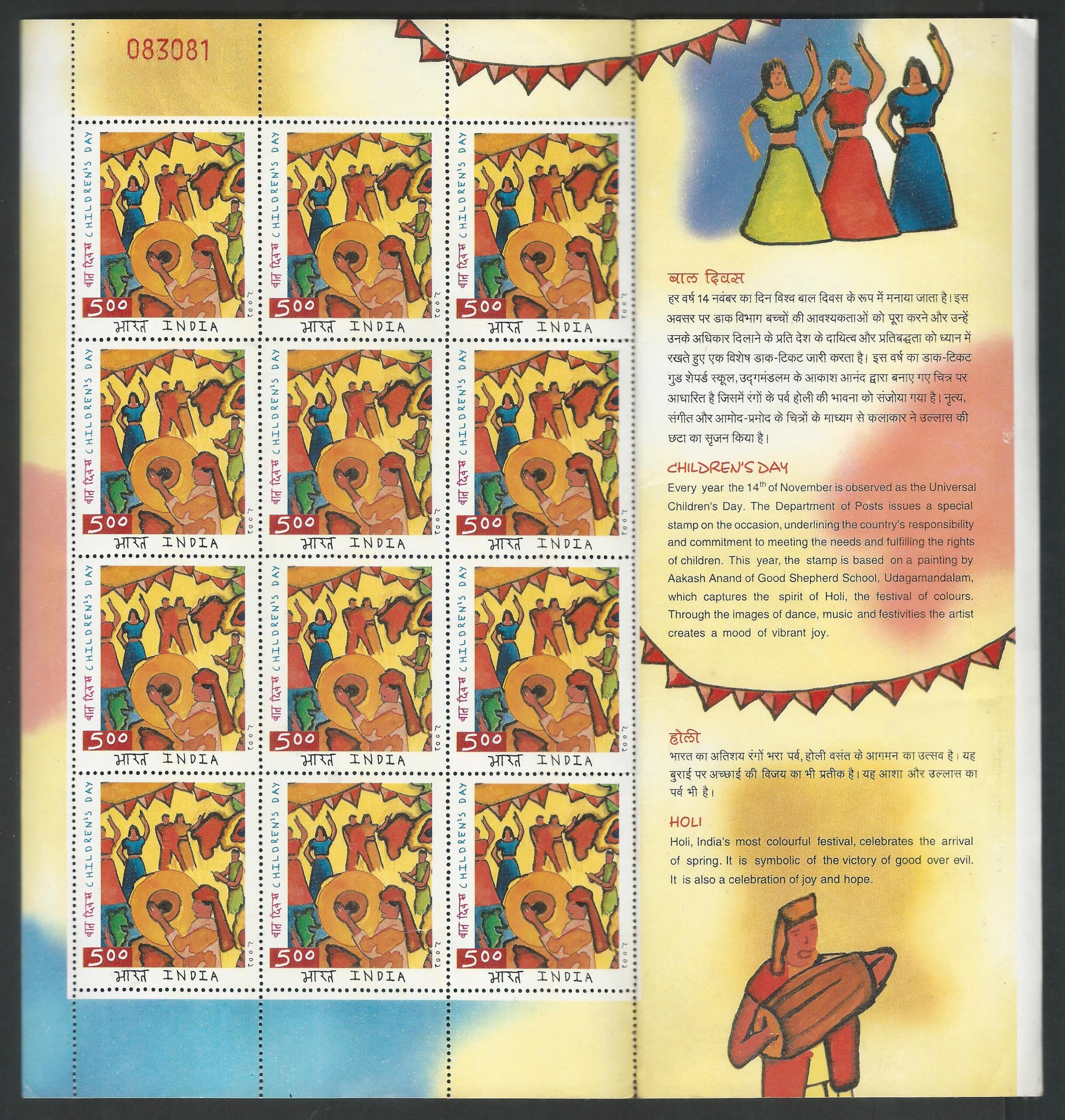 India 2002 National Children's Day Sheetlet