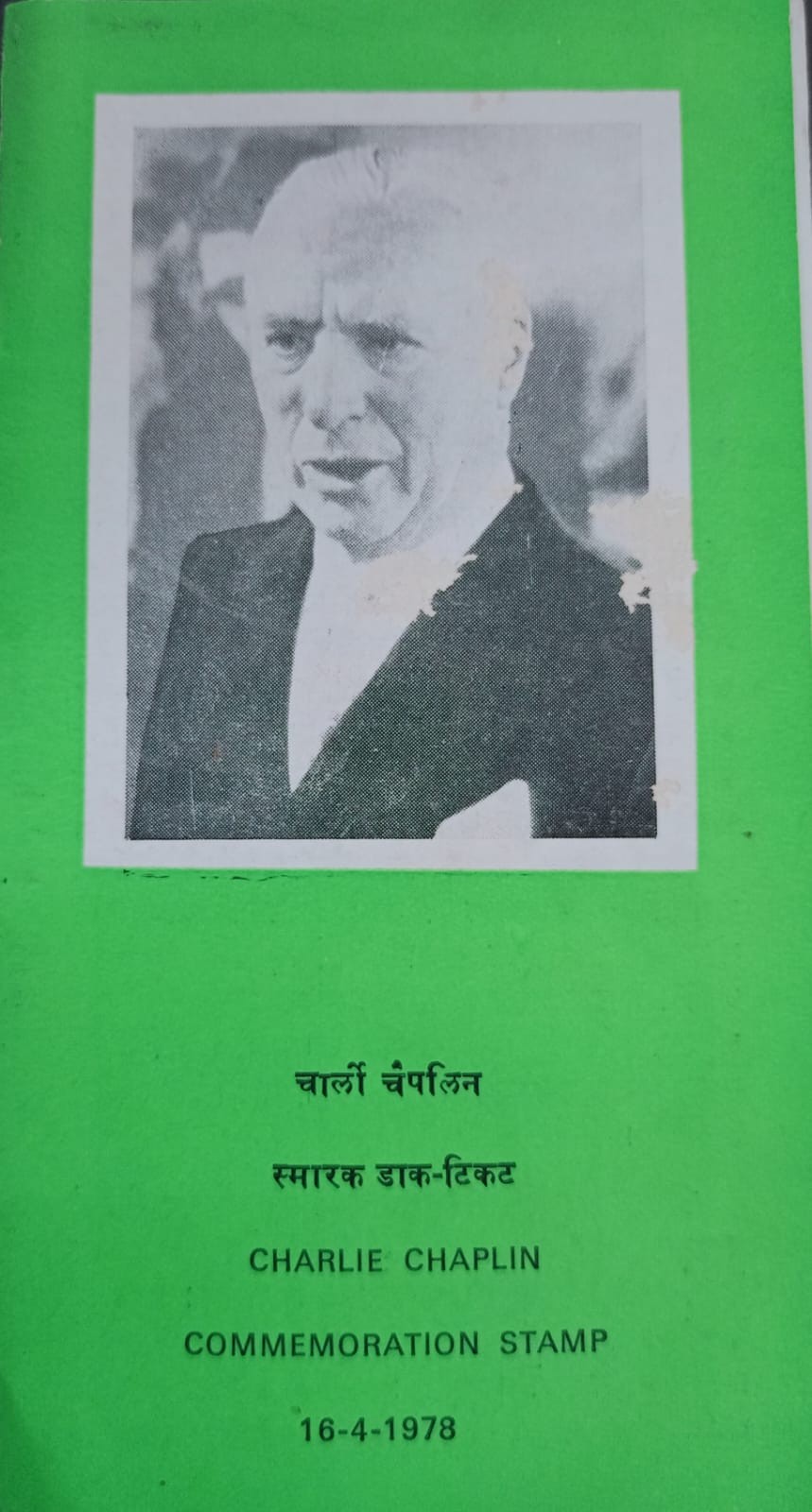 India 1978 Charlie Chaplin Cancelled Folder
