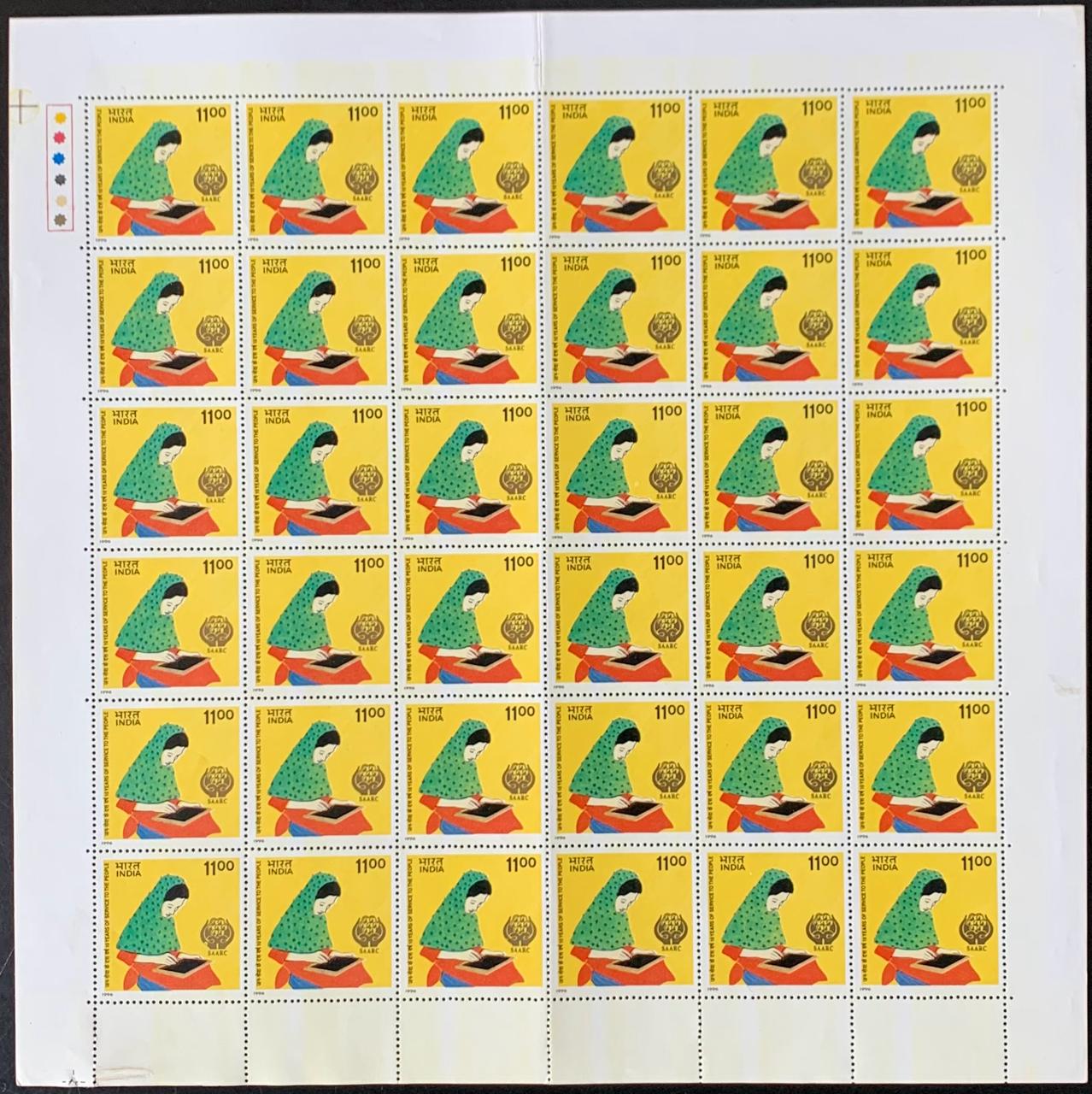 India 1996 10th Anniv. of South Asian Assn. for Regional Cooperation (SAARC) Full Sheets
