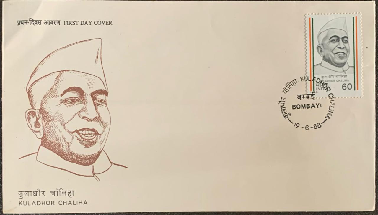 India 1988 Kuladhor Chaliha First Day Cover
